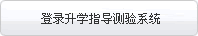 登录系统